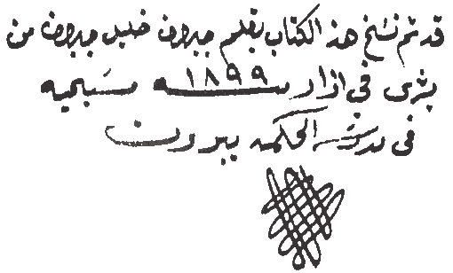 copyists from Kfarsghab