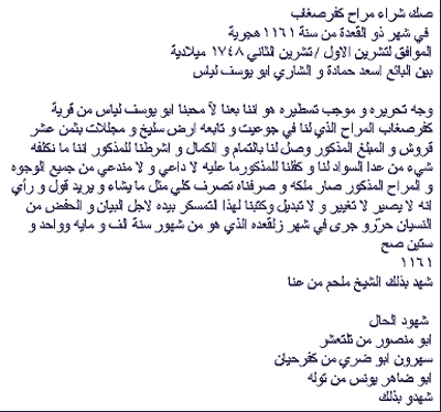deed transcription