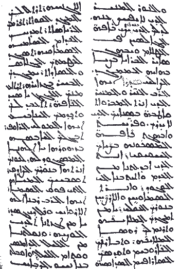 copyists from Kfarsghab