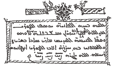 copyists from Kfarsghab