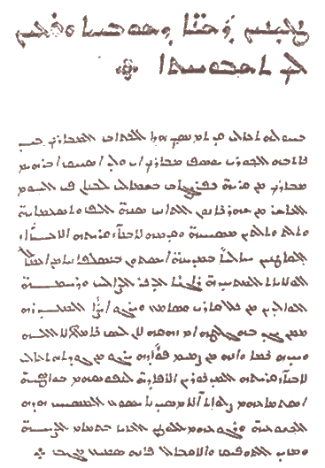 copyists from Kfarsghab